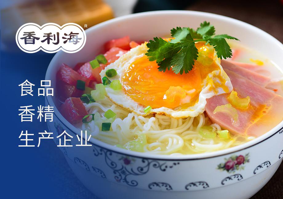  食品添...